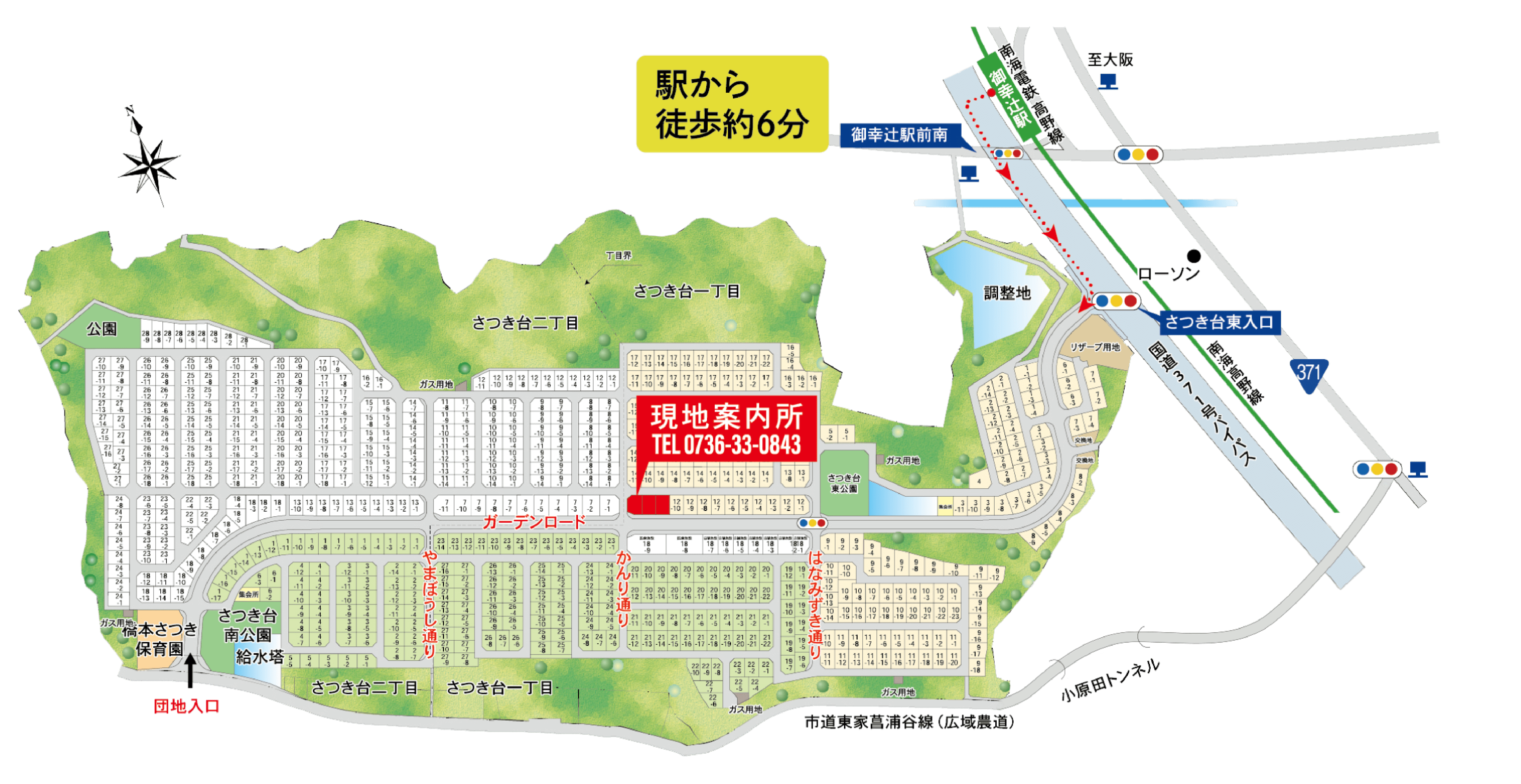 区画図・現地案内図