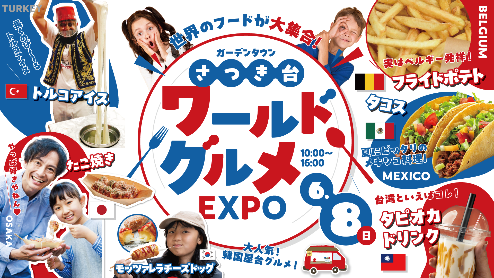 イベント写真