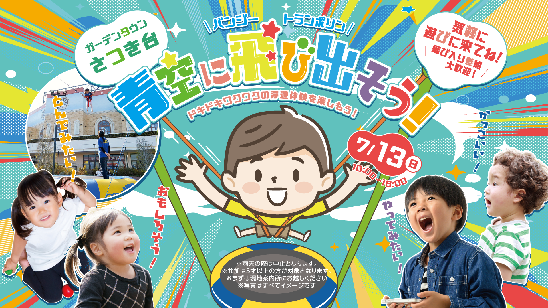 イベント写真