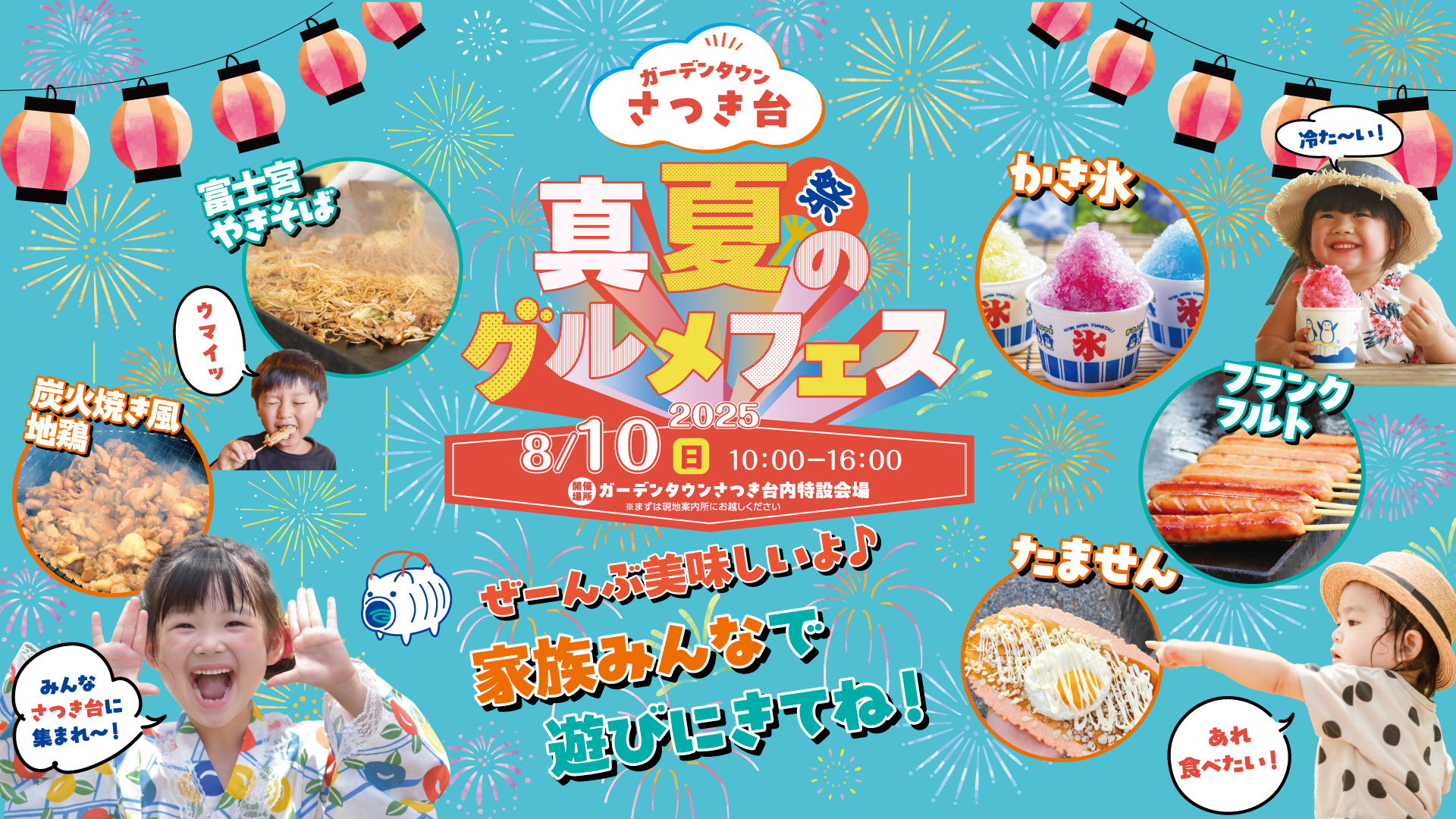 イベント写真