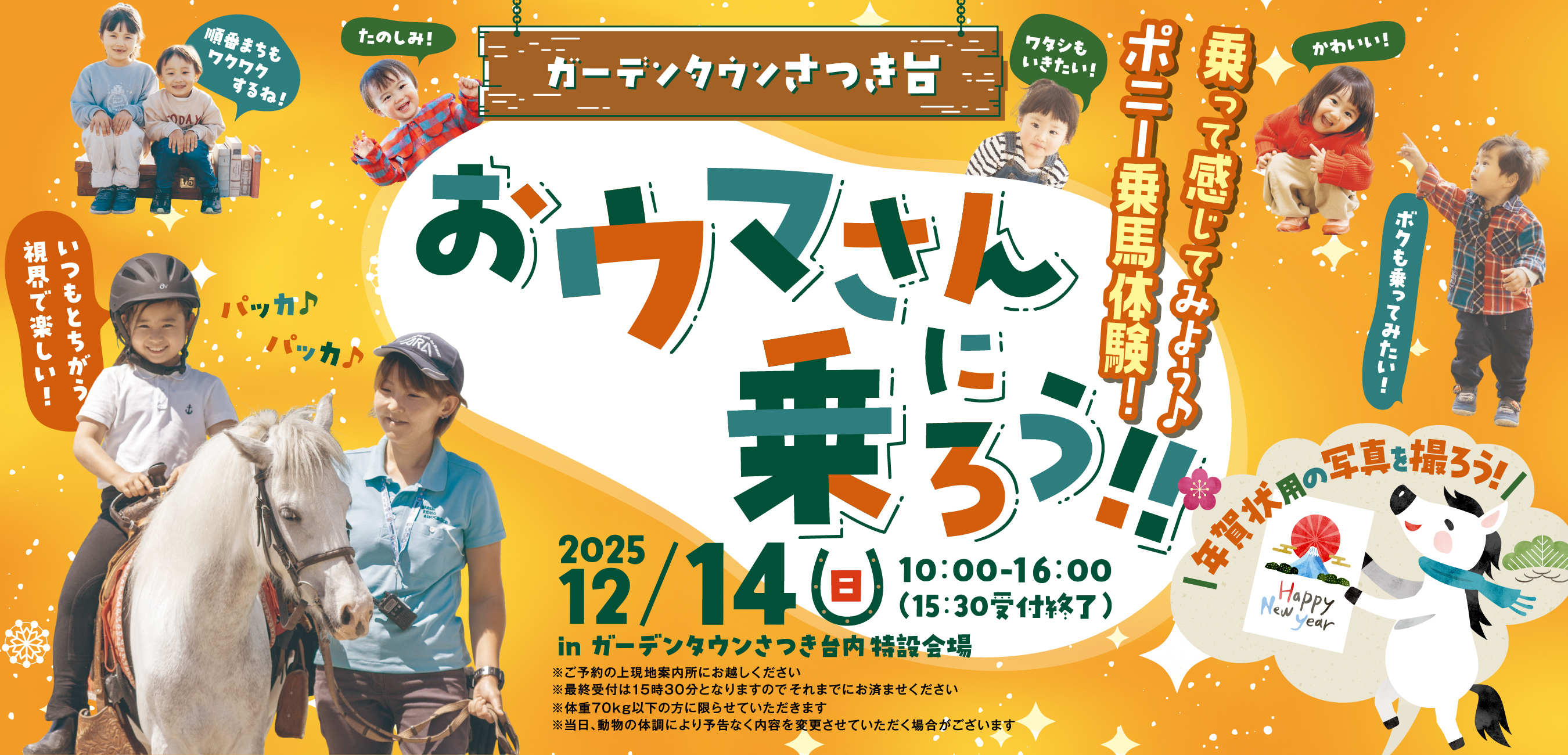 こどもの成長をみまもる街、ガーデンタウンさつき台